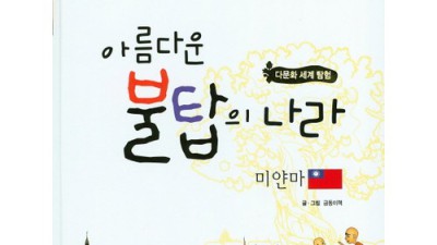득템 찬스! 미얀마성경 리얼 후기 & 꿀팁 대방출 ✨